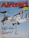 週刊 エアクラフト No.195