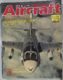Aircraft　No,194　1992年8月18・25日号