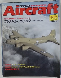 Aircraft No.191 1992年7/28号