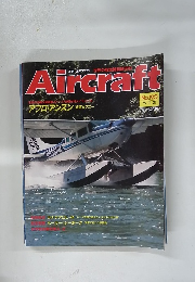 週刊 エアクラフト 1992年7月21日号 No.190 