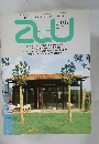 建築と都市 a+u　1983年7月号　No.154