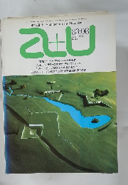 建築と都市 a+u No.155 1983年8月号 