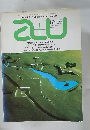 建築と都市 a+u No.155 1983年8月号
