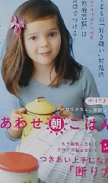 のびのび子育て　6月号