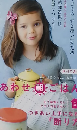 のびのび子育て　6月号