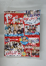 ポポロ 2015年10月号