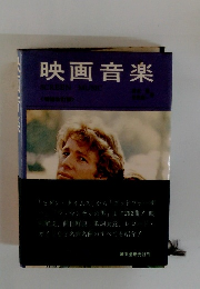 映画音楽