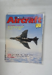 週刊 エアクラフト　1991年12月10日号　No.160