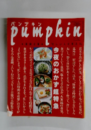 パンプキン　7月号10日