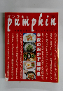 パンプキン　7月号10日