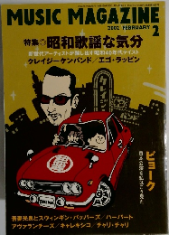 MUSIC　MAGAZINE　2002年2月号