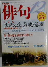 俳句　2015年7月号