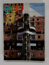 a+u　建築と都市　1982年9月号