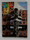 a+u　建築と都市　1982年9月号