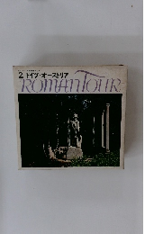 ドイツ・オーストリア2　roman tour