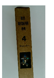 現代新百科事典　4