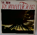 ROMAN　TOUR　14 南米　