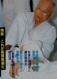 秘伝　1996年9月