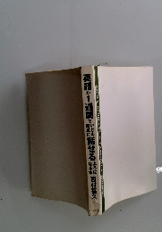 英語が1週間でいとも簡単に話せるようになる本 