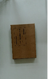 ドイツ現代史[第九版]