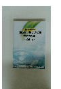 全国統一模擬試験Ⅲ解答解説書(第254回)