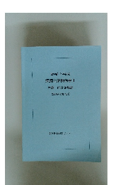 疾病と薬物治療 ||