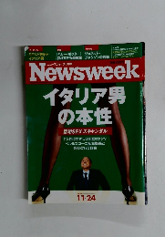 ニューズウィーク日本版 2010年11/24号