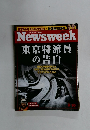 ニューズウィーク日本版　2007年9/19号