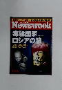 Newsweek　毒殺国家 ロシアの闇　