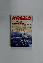社会科教育　2月号