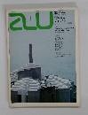 建築と都市　1977年5月号