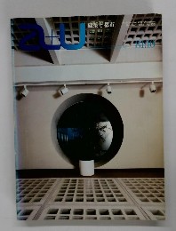 au 1981年10月 No. 133