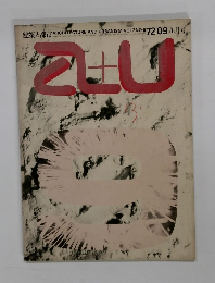 a+u　72/09　九月号