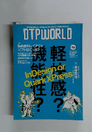 DTPWORLD 12　2008