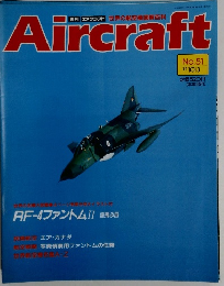 Aircraft　No.51　
