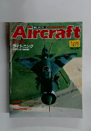 Aircraft　No.52　1989年10月10日
