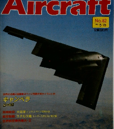 Aircraft　No.82