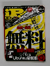iP！　2011年07月号