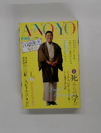 ANOYO　2006年12月　