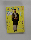 ANOYO　2006年12月　