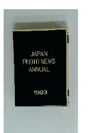 JAPAN　PHOTO　NEWS　ANNUAL　1983年　