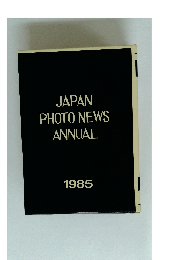 JAPAN PHOTO NEWS ANNUAL 1985