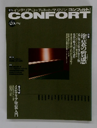 CONFORT 1995 No.20 spring