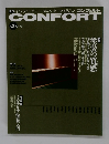 CONFORT 1995 No.20 spring