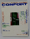 CONFORT No.17 1994