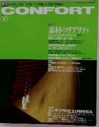 コンフォルト] 1997秋号