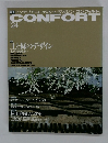 CONFORT　No.24　1996
