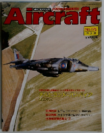 Aircraft No.175　1992年3月