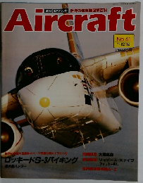Aircraft　No.61 '89 12/12