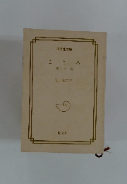 こころ　(他)文鳥